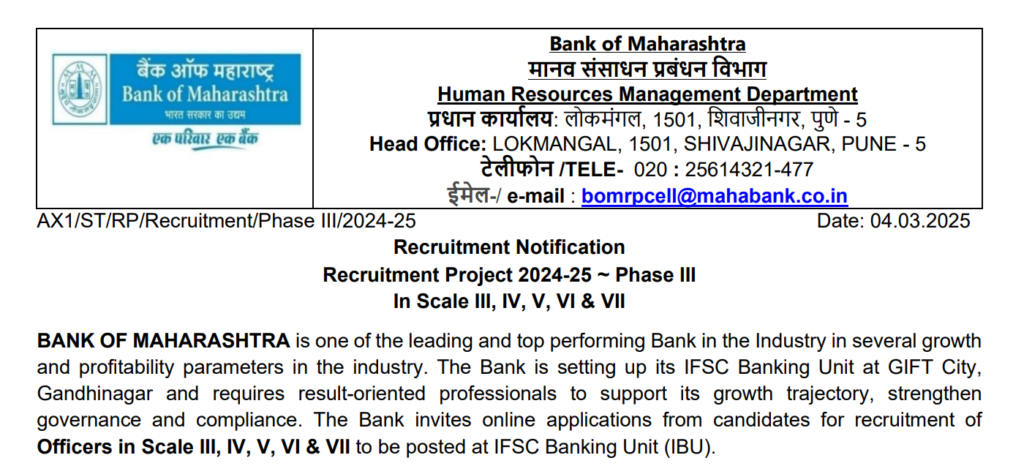 BOM Bank Recruitment 2025 Main